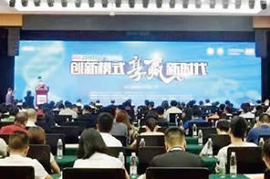“謀定大健康”·廣州峰會2018