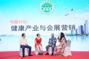 2021粵港澳大灣區健康產業營銷師交流大會