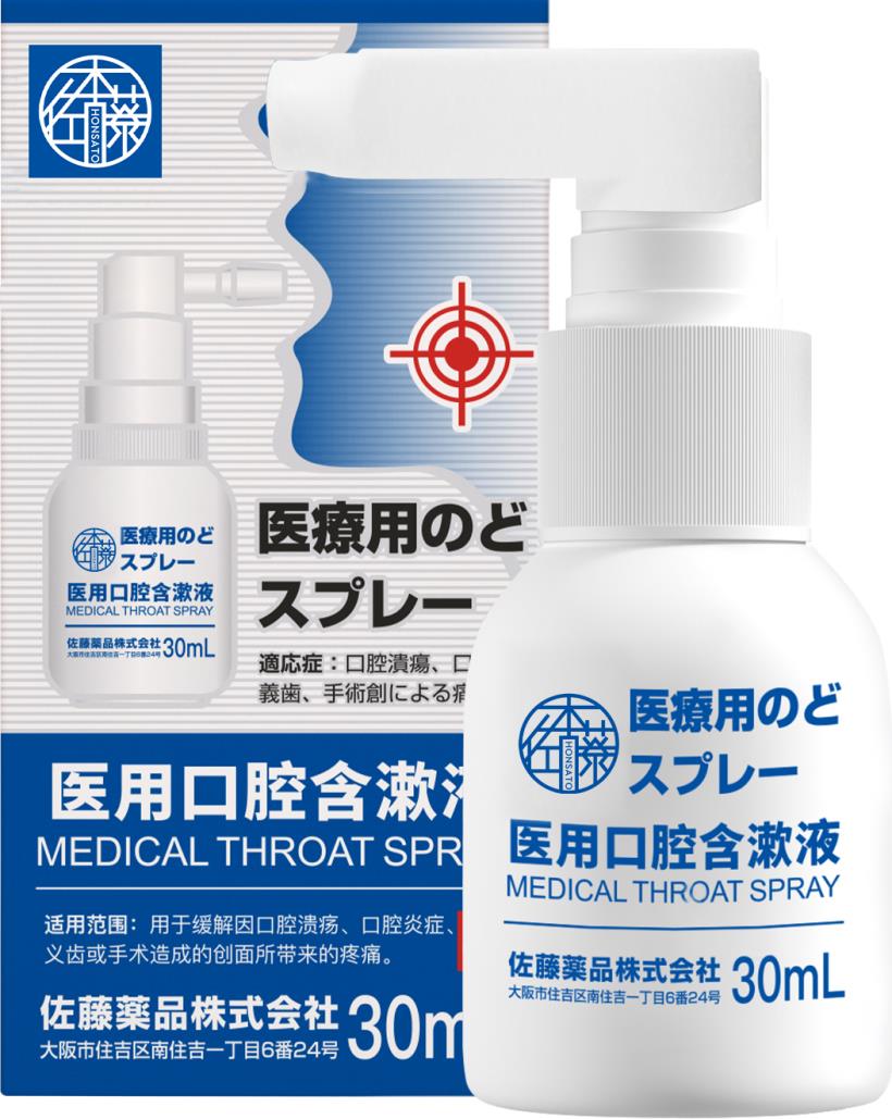 醫用口腔含漱液1