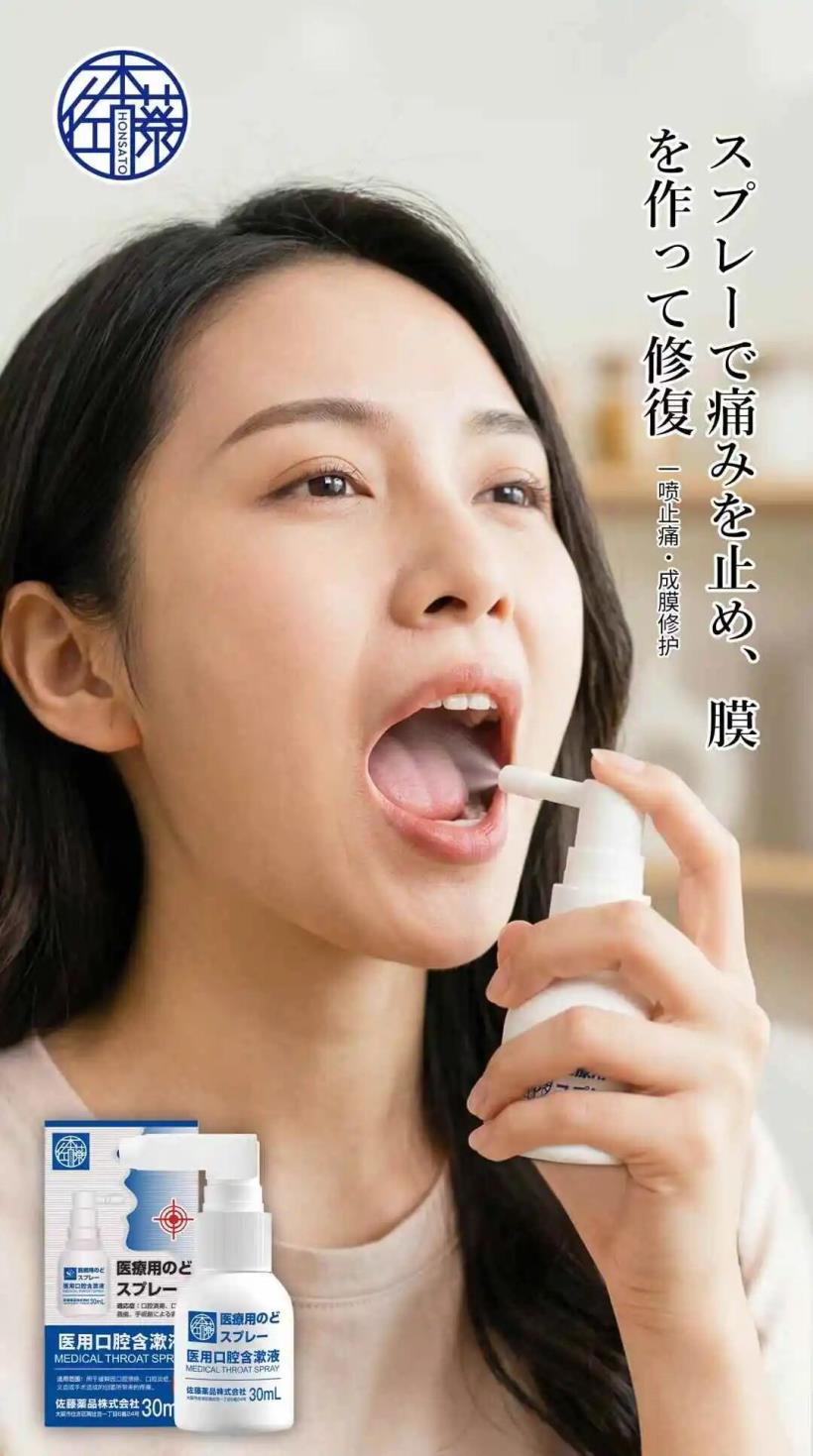 醫用口腔含漱液2