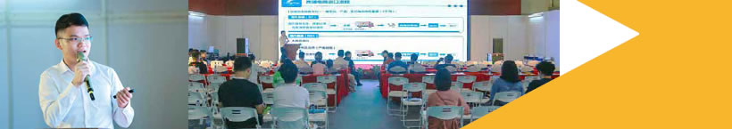 華南進(jìn)口營(yíng)養(yǎng)健康品高峰會(huì)