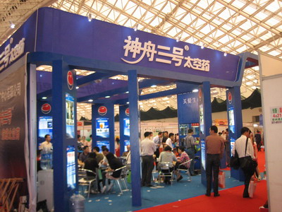 第14屆藥品·保健品(廣州)展覽會(2009春季) 現(xiàn)場-4