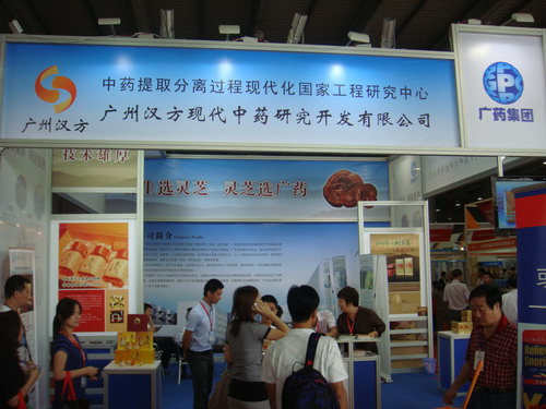 第19屆藥品·保健品(廣州)展覽會（2011秋季） 現(xiàn)場-1
