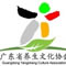 IHE 大健康展會 協辦單位-廣東省養生文化協會