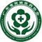 IHE 大健康展會 協辦單位-廣東省民族醫藥協會